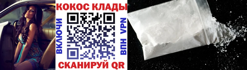 КОКАИН Колумбийский  купить наркотики сайты  Мариинский Посад 