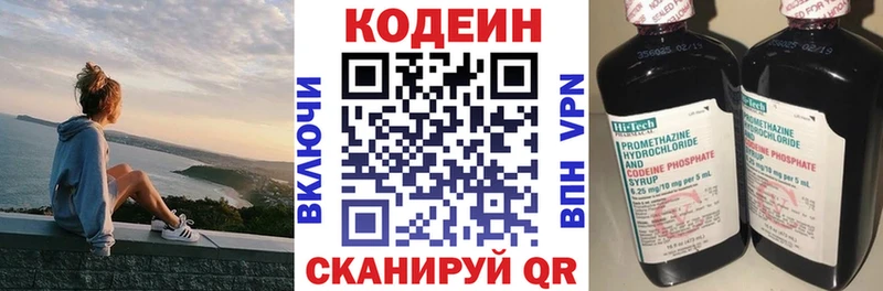 Кодеин напиток Lean (лин)  Мариинский Посад 