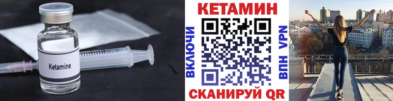 Кетамин VHQ  Мариинский Посад 