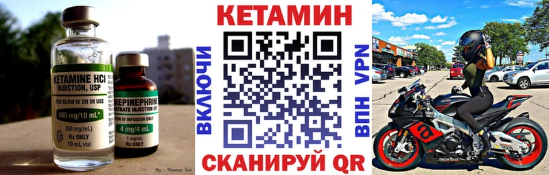 Кетамин VHQ Мариинский Посад
