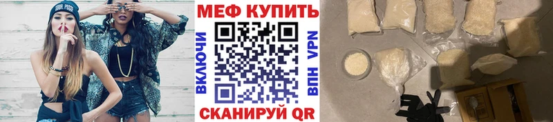 МЕФ кристаллы  Мариинский Посад 
